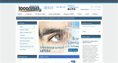 Desktop Screenshot of 1000linz.com